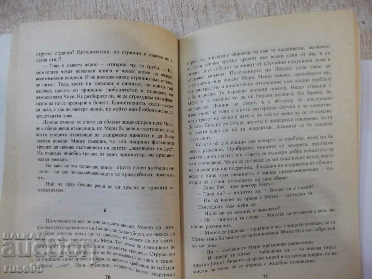 Delivery of Book "Choki - John Wyndham" - 160 pages.