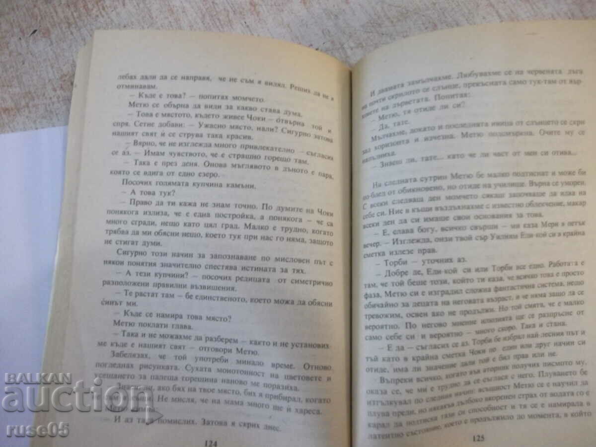 Book "Choki - John Wyndham" - 160 pages. - 5