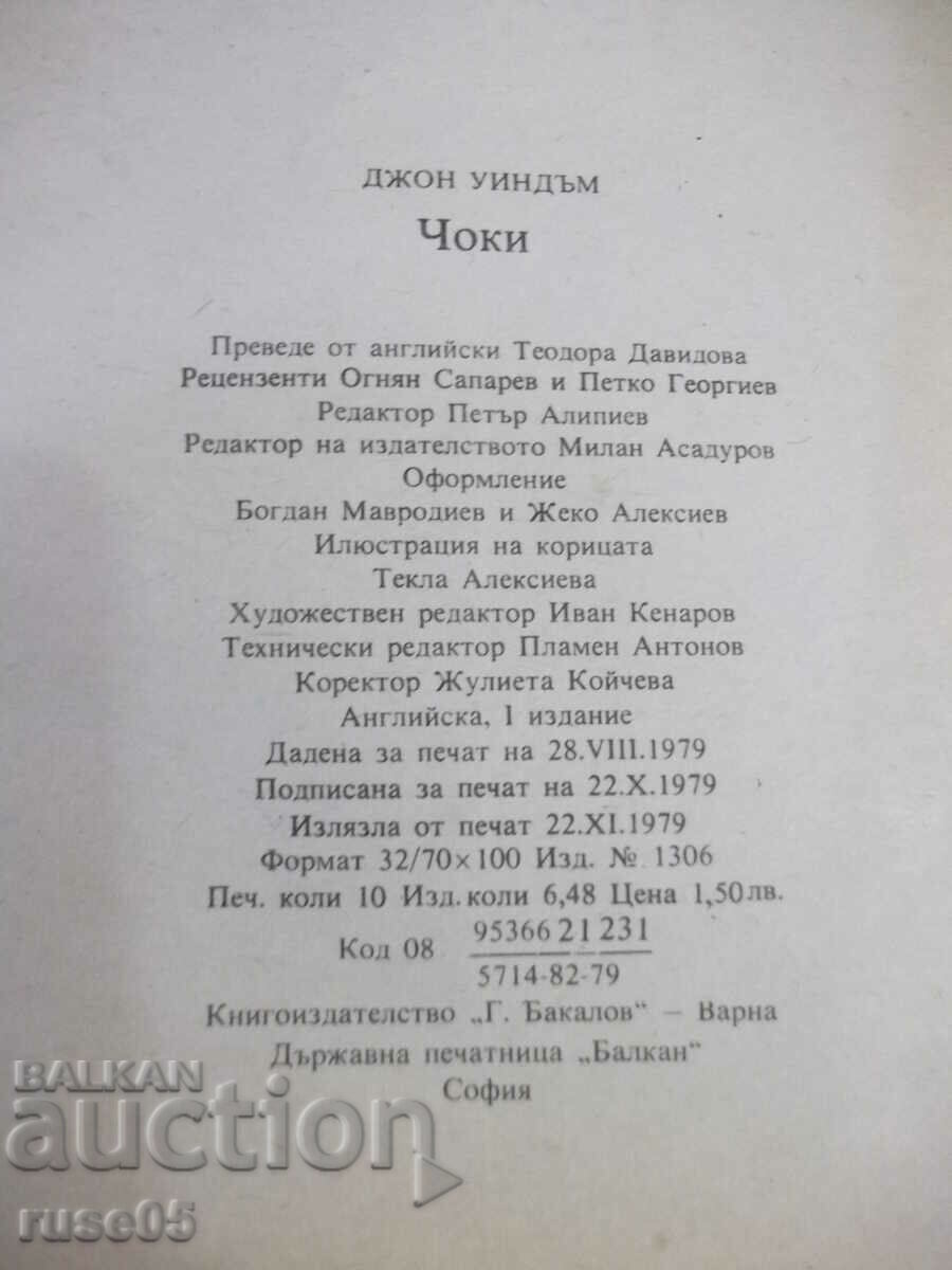 Book "Choki - John Wyndham" - 160 pages. - 6