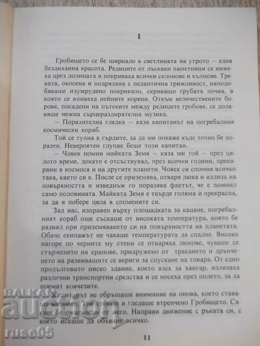 Auction  Book "Graveyard World - Clifford Symuck" - 206 pages.