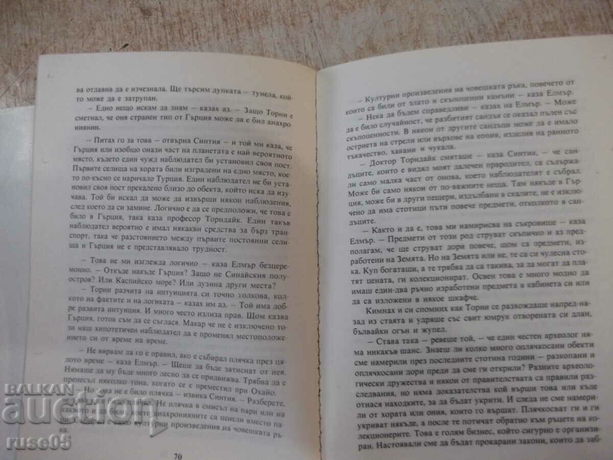 Delivery of Book "Graveyard World - Clifford Symuck" - 206 pages.