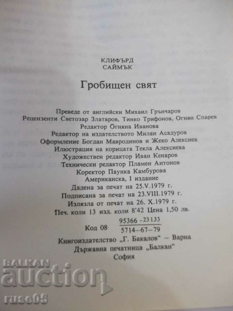 Book "Graveyard World - Clifford Symuck" - 206 pages. - 6