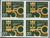 Clean square stamp National History Museum 2023 Bulgaria