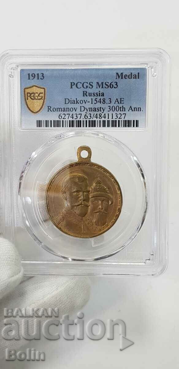 MS 63 - Rare Russian Imperial Medal -1913 - Romanovi with price 850.00 BGN | € 434.60 MS 63 - Rare Russian Imperial Medal -1913 - Romanovi with price 850.00 BGN | € 434.60