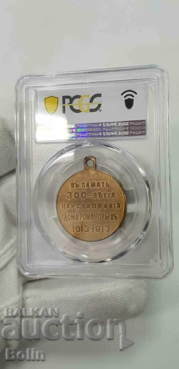 MS 63 - Rare Russian Imperial Medal -1913 - Romanovi - 6 MS 63 - Rare Russian Imperial Medal -1913 - Romanovi - 6