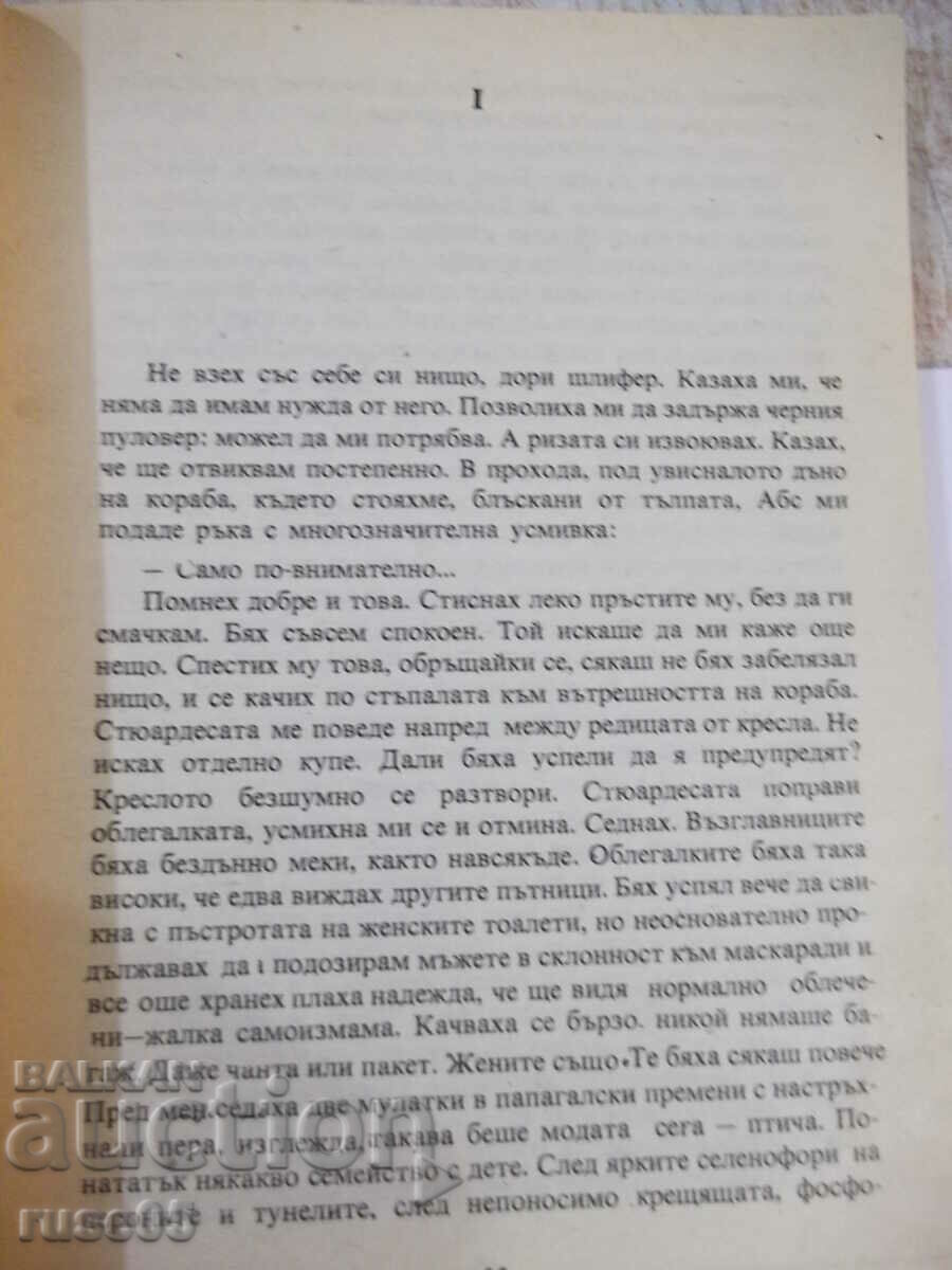 Delivery of Book "Return from the Stars - Stanislav Lem" - 286 pages. Delivery of Book "Return from the Stars - Stanislav Lem" - 286 pages.