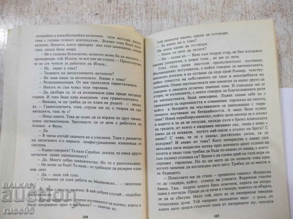 Book "Return from the Stars - Stanislav Lem" - 286 pages. - 5 Book "Return from the Stars - Stanislav Lem" - 286 pages. - 5