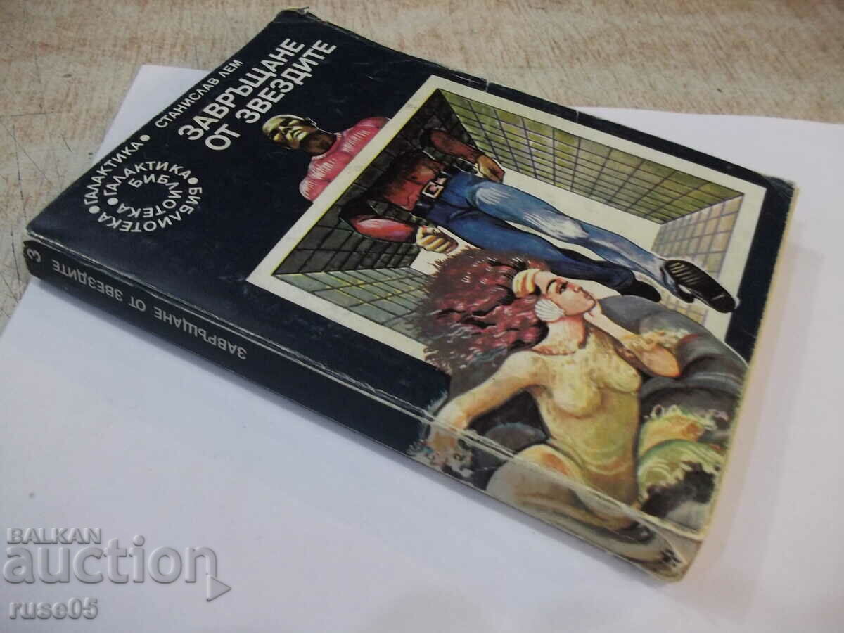 Book "Return from the Stars - Stanislav Lem" - 286 pages. - 7 Book "Return from the Stars - Stanislav Lem" - 286 pages. - 7