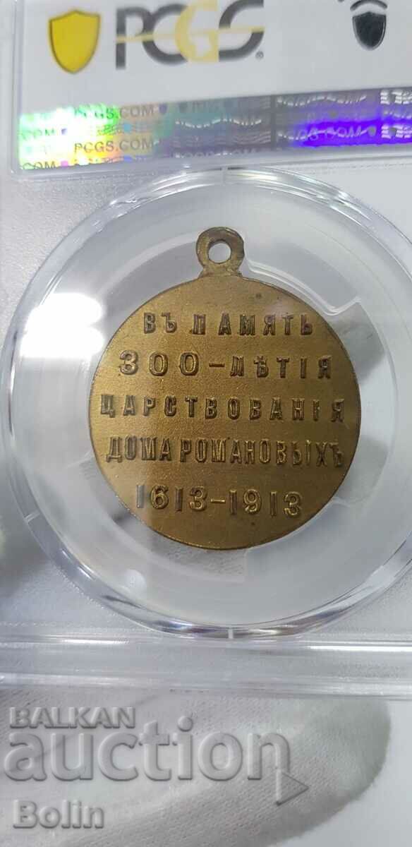 MS 63 - Rare Russian Imperial Medal -1913 - Romanovi with price 880.00 BGN | € 449.94 MS 63 - Rare Russian Imperial Medal -1913 - Romanovi with price 880.00 BGN | € 449.94