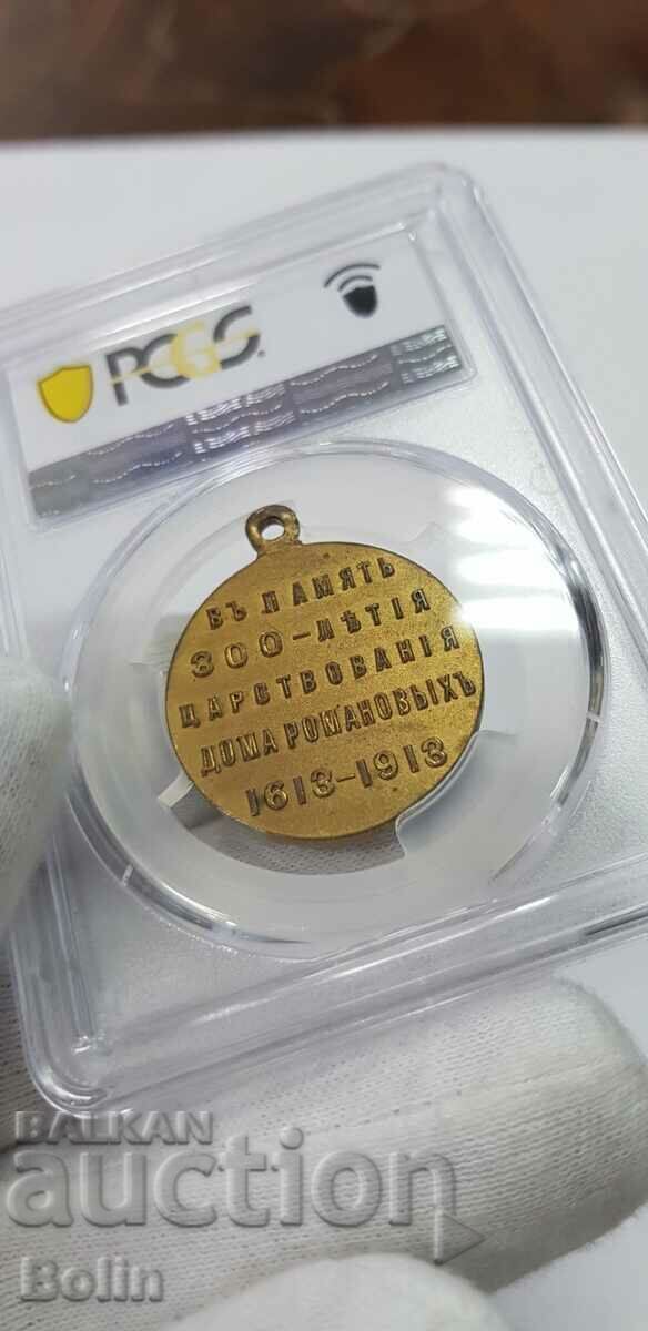 Auction MS 63 - Rare Russian Imperial Medal -1913 - Romanovi Auction MS 63 - Rare Russian Imperial Medal -1913 - Romanovi