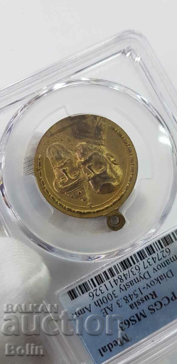 Delivery of MS 63 - Rare Russian Imperial Medal -1913 - Romanovi Delivery of MS 63 - Rare Russian Imperial Medal -1913 - Romanovi