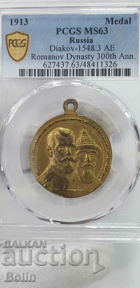 MS 63 - Rare Russian Imperial Medal -1913 - Romanovi - 5 MS 63 - Rare Russian Imperial Medal -1913 - Romanovi - 5