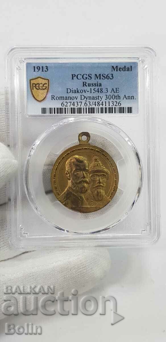 MS 63 - Rare Russian Imperial Medal -1913 - Romanovi - 6 MS 63 - Rare Russian Imperial Medal -1913 - Romanovi - 6