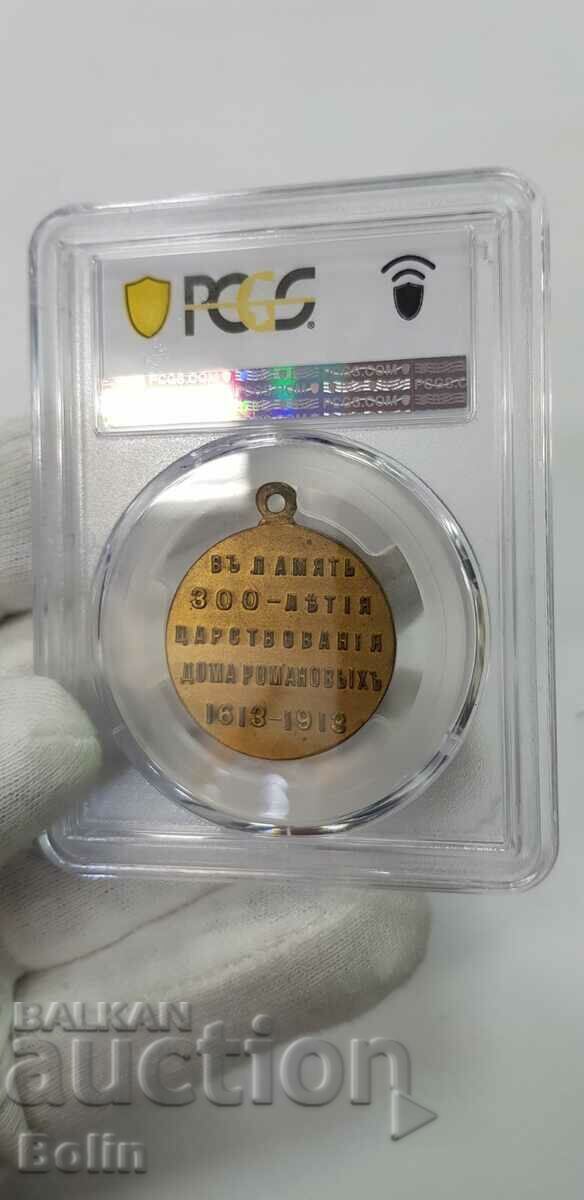 MS 63 - Rare Russian Imperial Medal -1913 - Romanovi - 7 MS 63 - Rare Russian Imperial Medal -1913 - Romanovi - 7