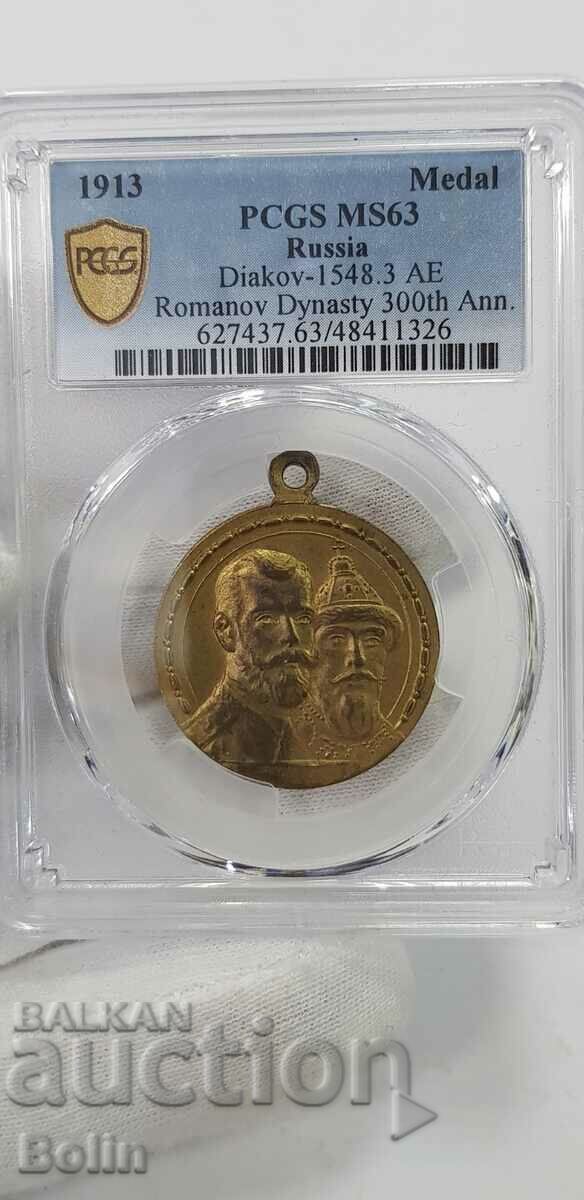 MS 63 - Medalie imperială rusă rară -1913 - Romanovi