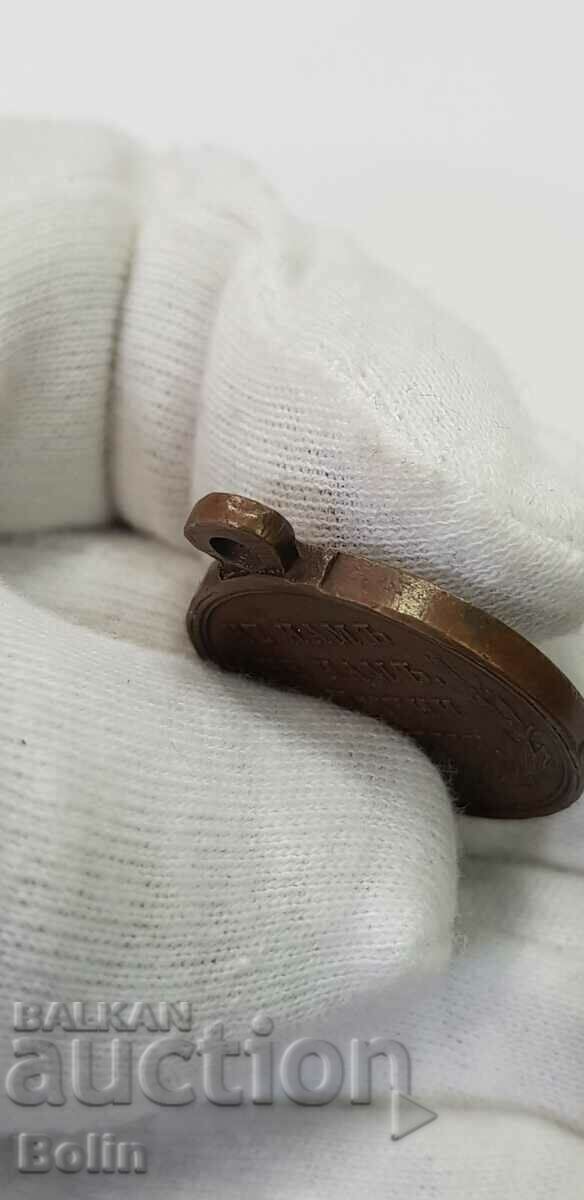 Rară medalie de miliție rusă Războiul ruso-turc 1877-1878. - 6