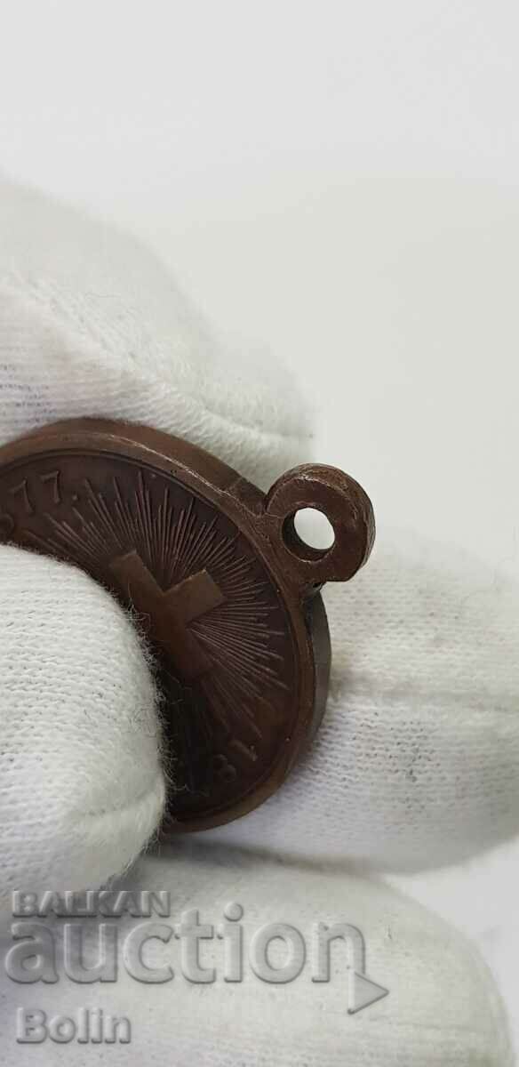 Rară medalie de miliție rusă Războiul ruso-turc 1877-1878. - 7