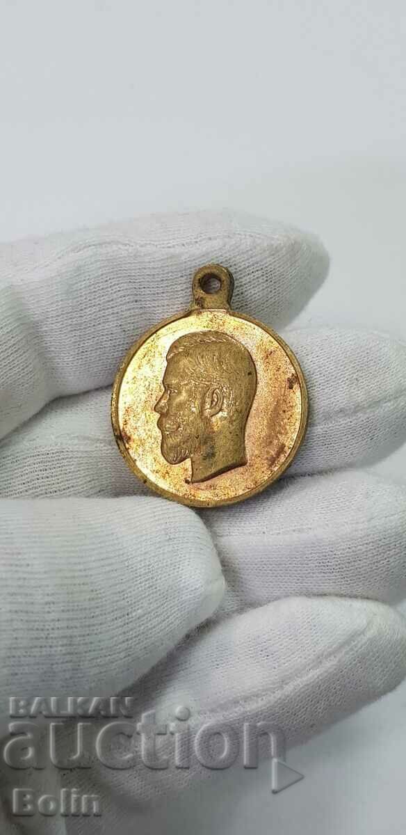 Rare Russian Imperial Medal Nicholas II Romanov 1914 with price 585.00 BGN | € 299.11 Rare Russian Imperial Medal Nicholas II Romanov 1914 with price 585.00 BGN | € 299.11