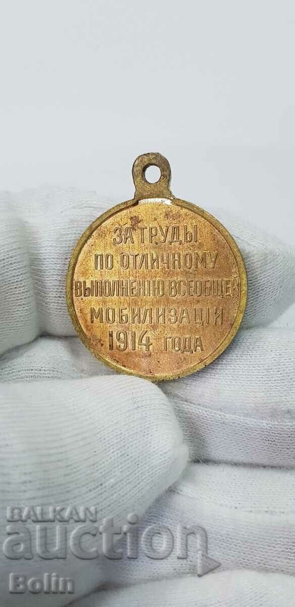Delivery of Rare Russian Imperial Medal Nicholas II Romanov 1914 Delivery of Rare Russian Imperial Medal Nicholas II Romanov 1914
