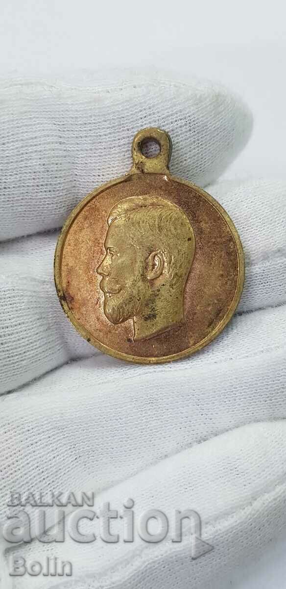 Rare Russian Imperial Medal Nicholas II Romanov 1914 - 5 Rare Russian Imperial Medal Nicholas II Romanov 1914 - 5