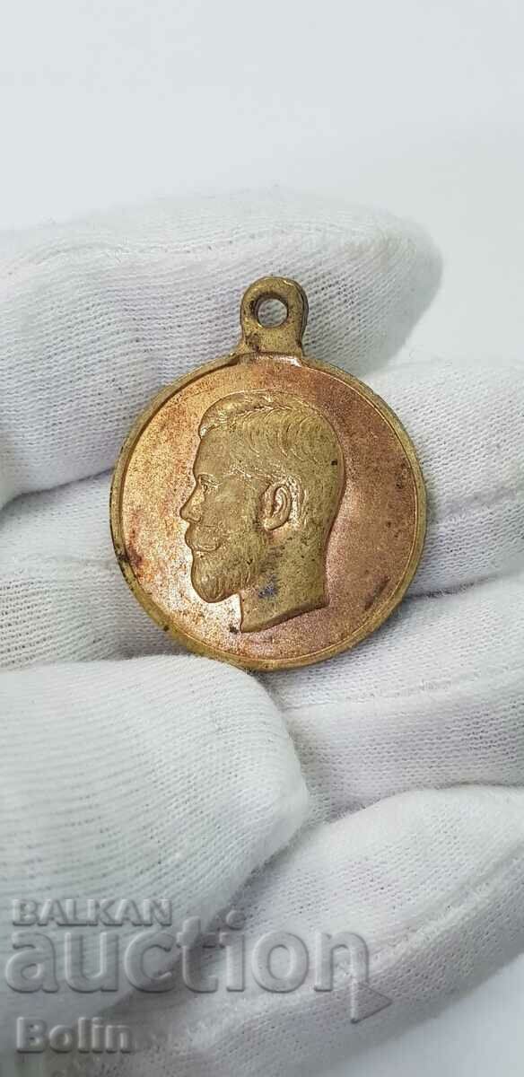 Рядък руски царски медал Николай II Романов 1914 г.
