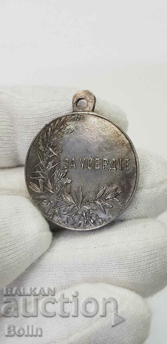 Silver Russian Imperial Medal for Diligence Nicholas II with price 330.00 BGN | € 168.73
