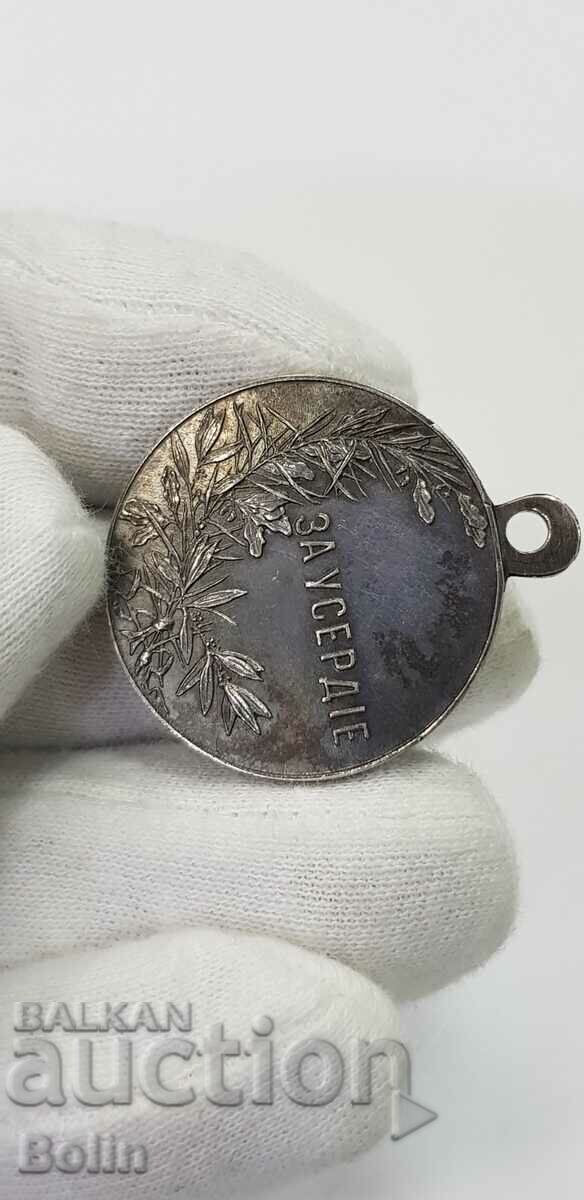 Delivery of Silver Russian Imperial Medal for Diligence Nicholas II