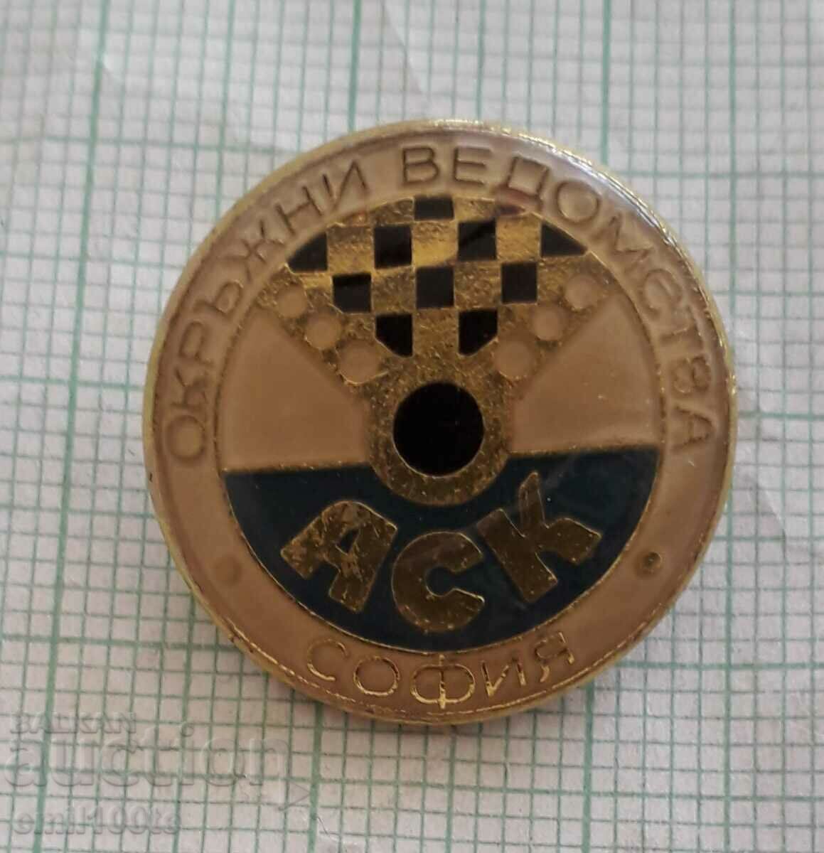 Delivery of Badge - ASK Sofia District Departments Delivery of Badge - ASK Sofia District Departments