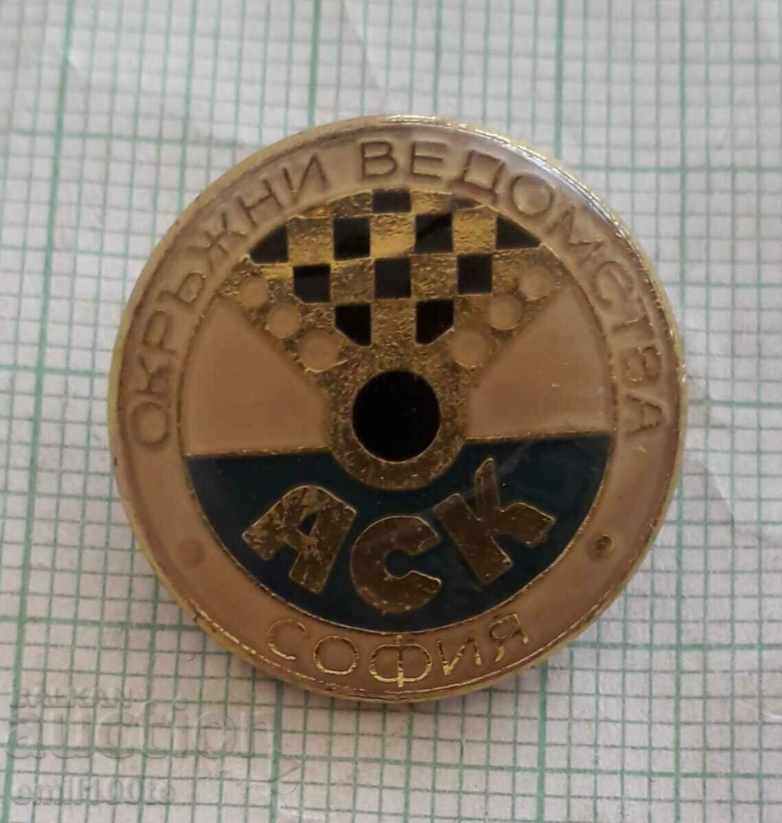 Badge - ASK Sofia District Departments - 5 Badge - ASK Sofia District Departments - 5