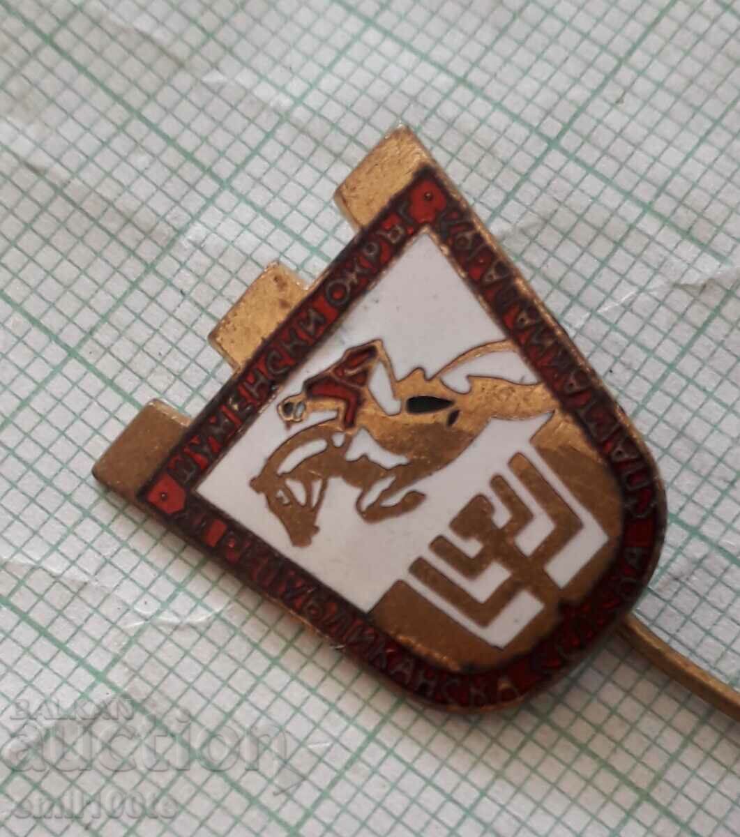 Badge - Republican Village Sports Day Shumen District 71 with price 4.00 BGN | € 2.05