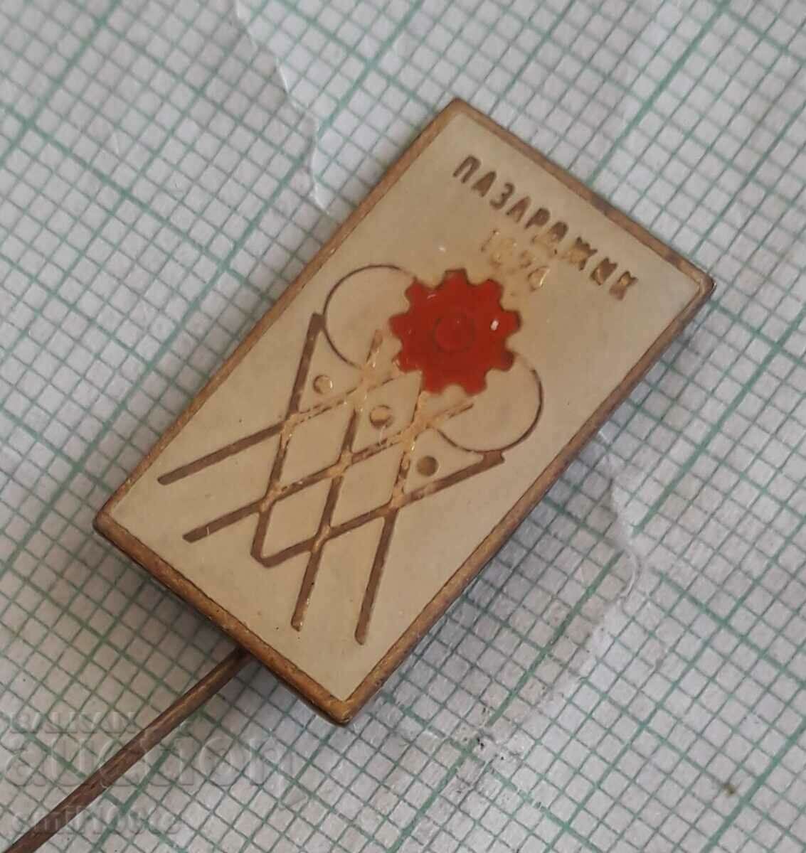 Auction Badge - Republican Spartakiad Pazardzhik 74 Auction Badge - Republican Spartakiad Pazardzhik 74