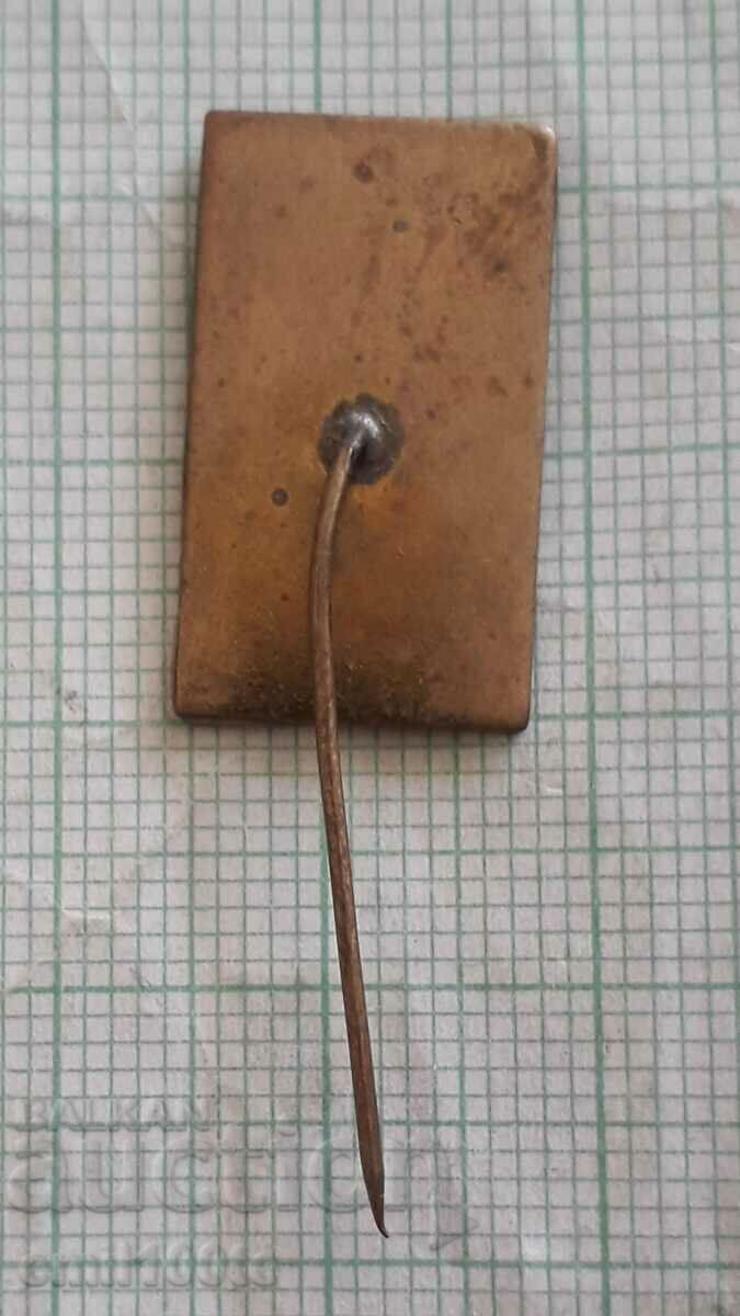 Delivery of Badge - Republican Spartakiad Pazardzhik 74 Delivery of Badge - Republican Spartakiad Pazardzhik 74