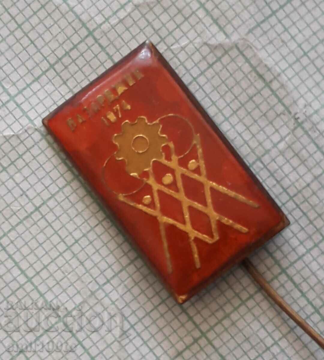 Badge - Republican Spartakiad Pazardzhik 74 with price 2.00 BGN | € 1.02 Badge - Republican Spartakiad Pazardzhik 74 with price 2.00 BGN | € 1.02