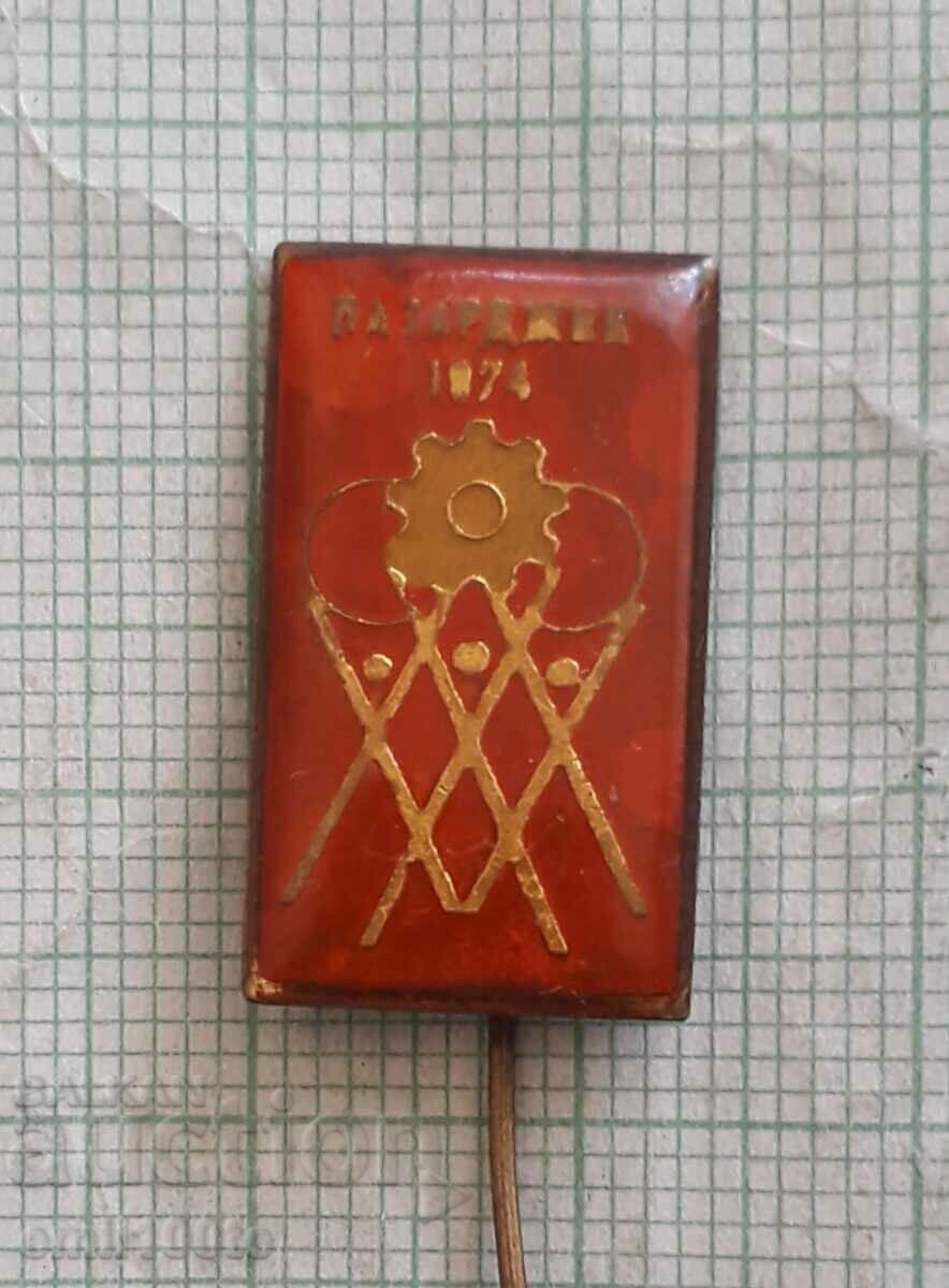 Badge - Republican Spartakiad Pazardzhik 74