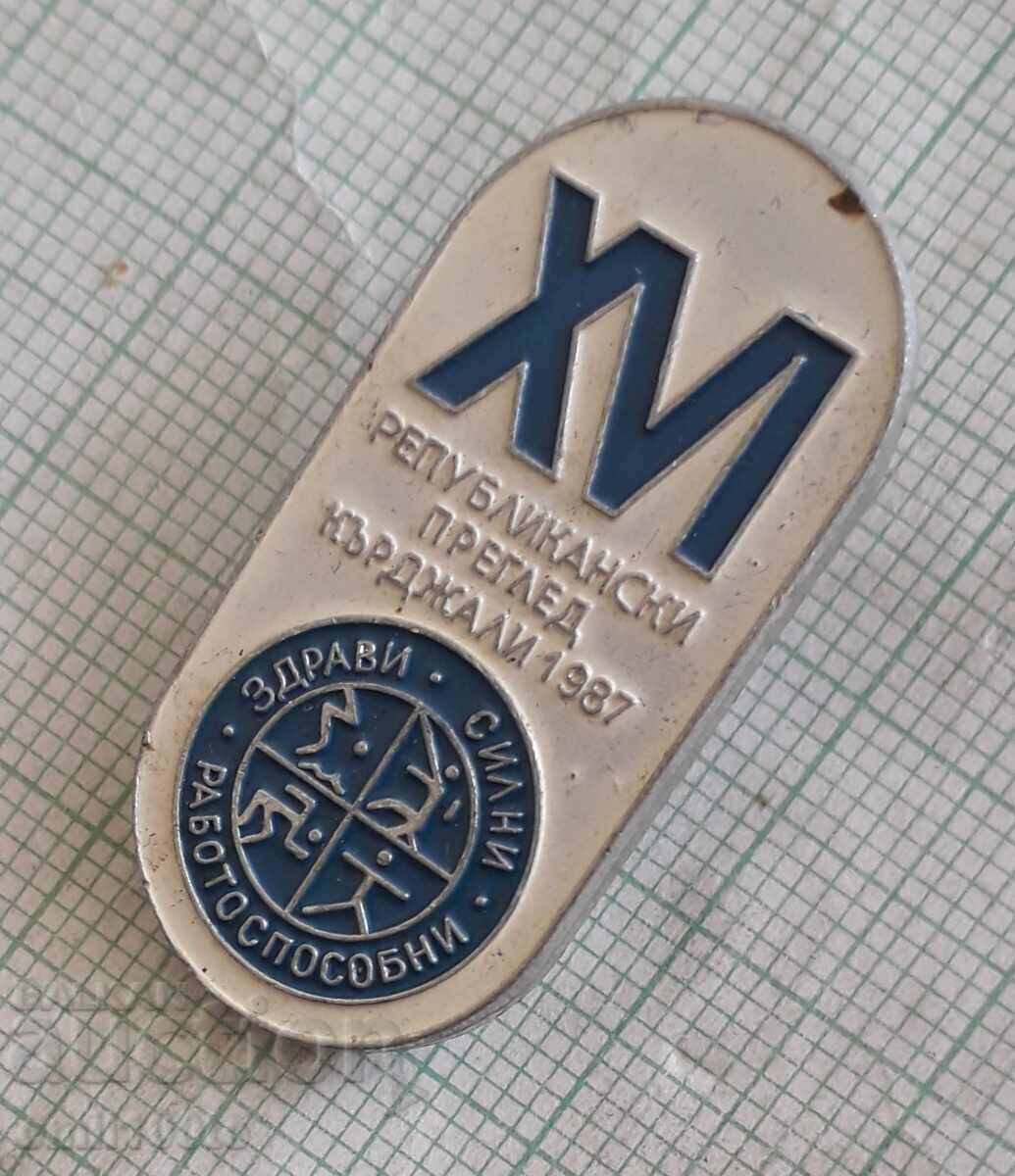 Аукцион Значка- Реп. преглед Здрави Силни Работоспособни Кърджали 87 Аукцион Значка- Реп. преглед Здрави Силни Работоспособни Кърджали 87