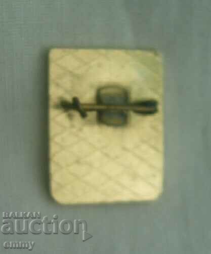 Tourism badge - "Get to know your native land", BTS Sliven with price 1.00 BGN | € 0.51 Tourism badge - "Get to know your native land", BTS Sliven with price 1.00 BGN | € 0.51