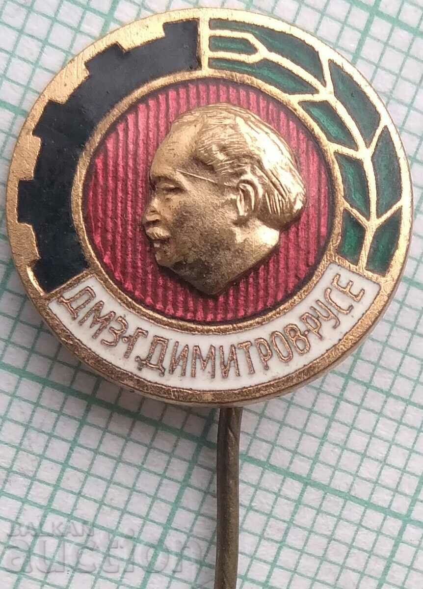 15099 Badge - DMZ Georgi Dimitrov Ruse - bronze enamel