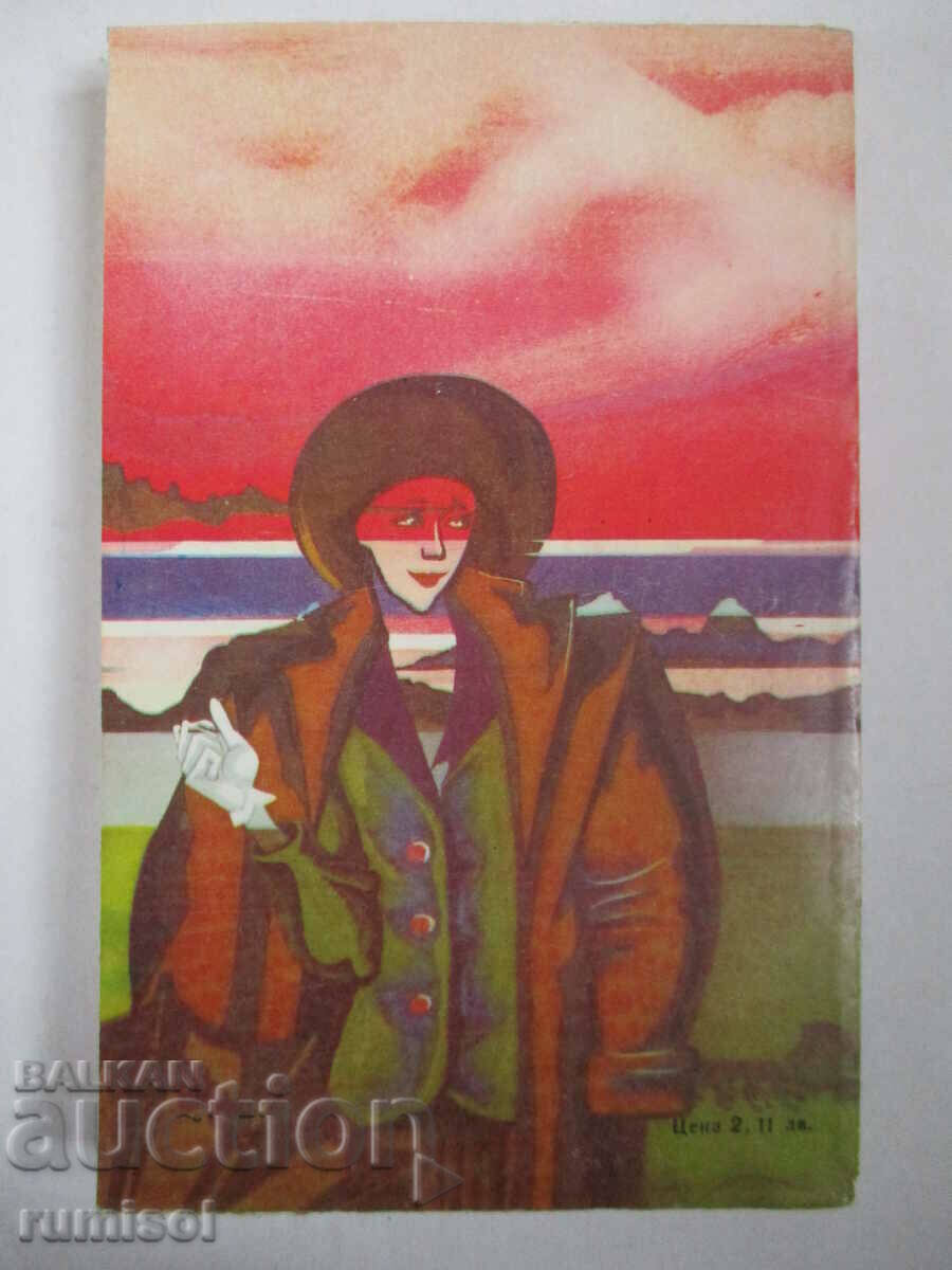 In Guns - Evelyn Waugh with price 1.29 BGN | € 0.66 In Guns - Evelyn Waugh with price 1.29 BGN | € 0.66