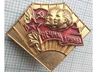 15104 Eternal friendship NRB USSR Lenin G. Dimitrov - bronze enamel