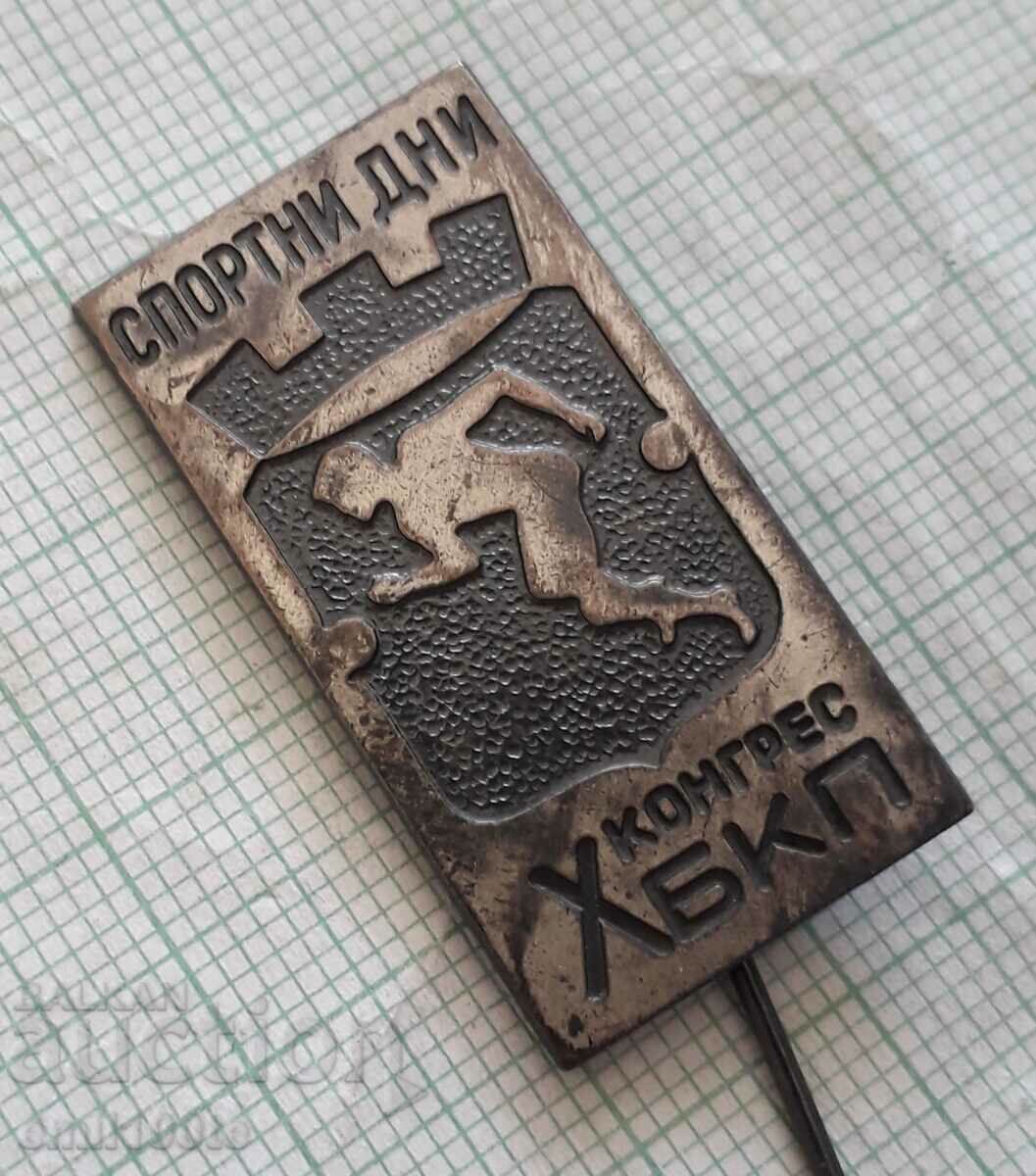 Badge - Sports Days 10 - Congress of the BKP with price 2.00 BGN | € 1.02 Badge - Sports Days 10 - Congress of the BKP with price 2.00 BGN | € 1.02