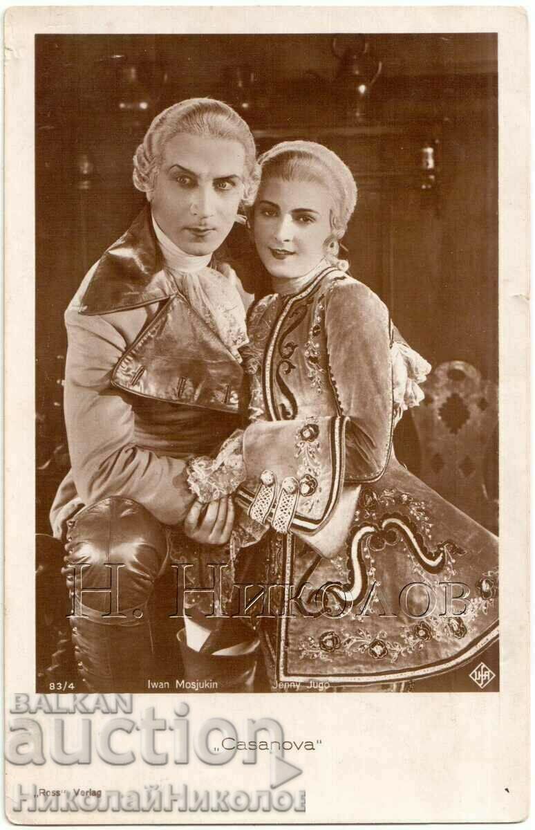 ΠΑΛΙΑ ΚΑΡΤΑ ΚΙΝΗΜΑΤΟΓΡΑΦΟΥ CASANOVA MOSHJUKIN JENNY JUGO G697