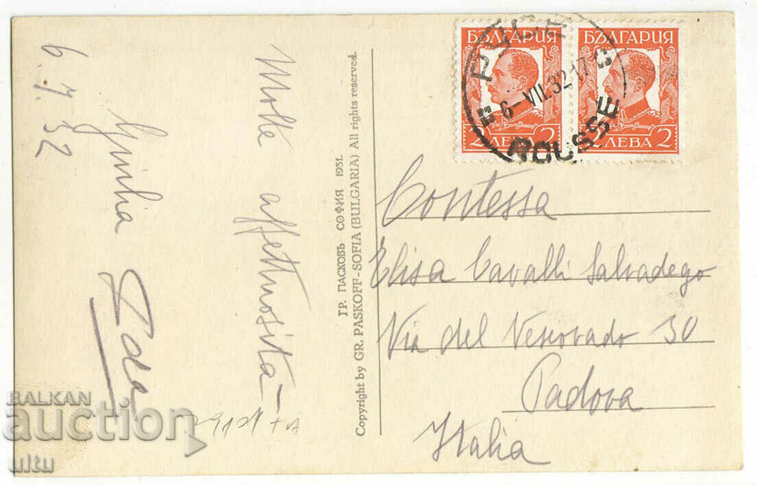Bulgaria, Ruse, general view, 1932 with price 19.90 BGN | € 10.17