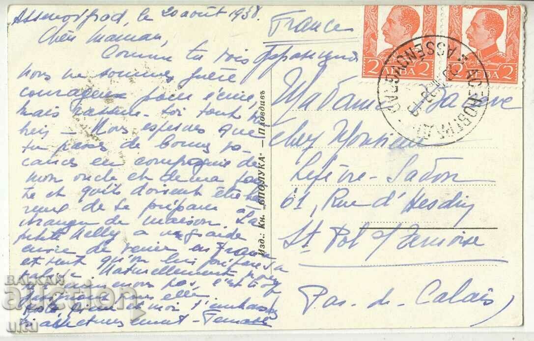 Bulgaria, Plovdiv, Jenden Tepe, 1938. with price 19.90 BGN | € 10.17 Bulgaria, Plovdiv, Jenden Tepe, 1938. with price 19.90 BGN | € 10.17