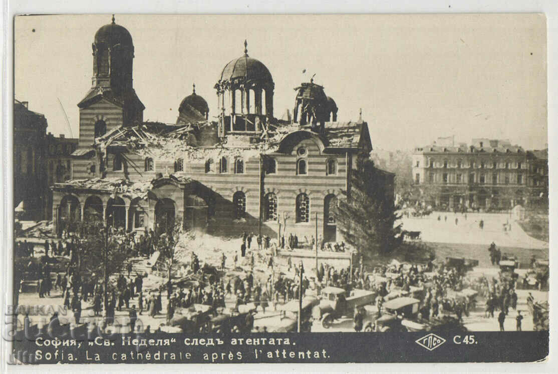 Bulgaria, Sofia, St. Duminică după asasinatul sângeros, 1925.