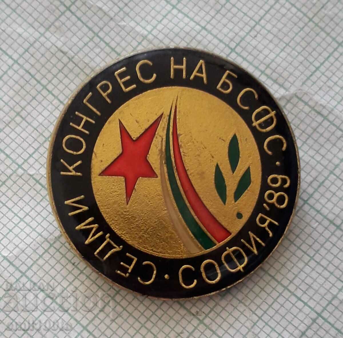 Badge - Seventh Congress of the BSFS Sofia with price 2.00 BGN | € 1.02 Badge - Seventh Congress of the BSFS Sofia with price 2.00 BGN | € 1.02