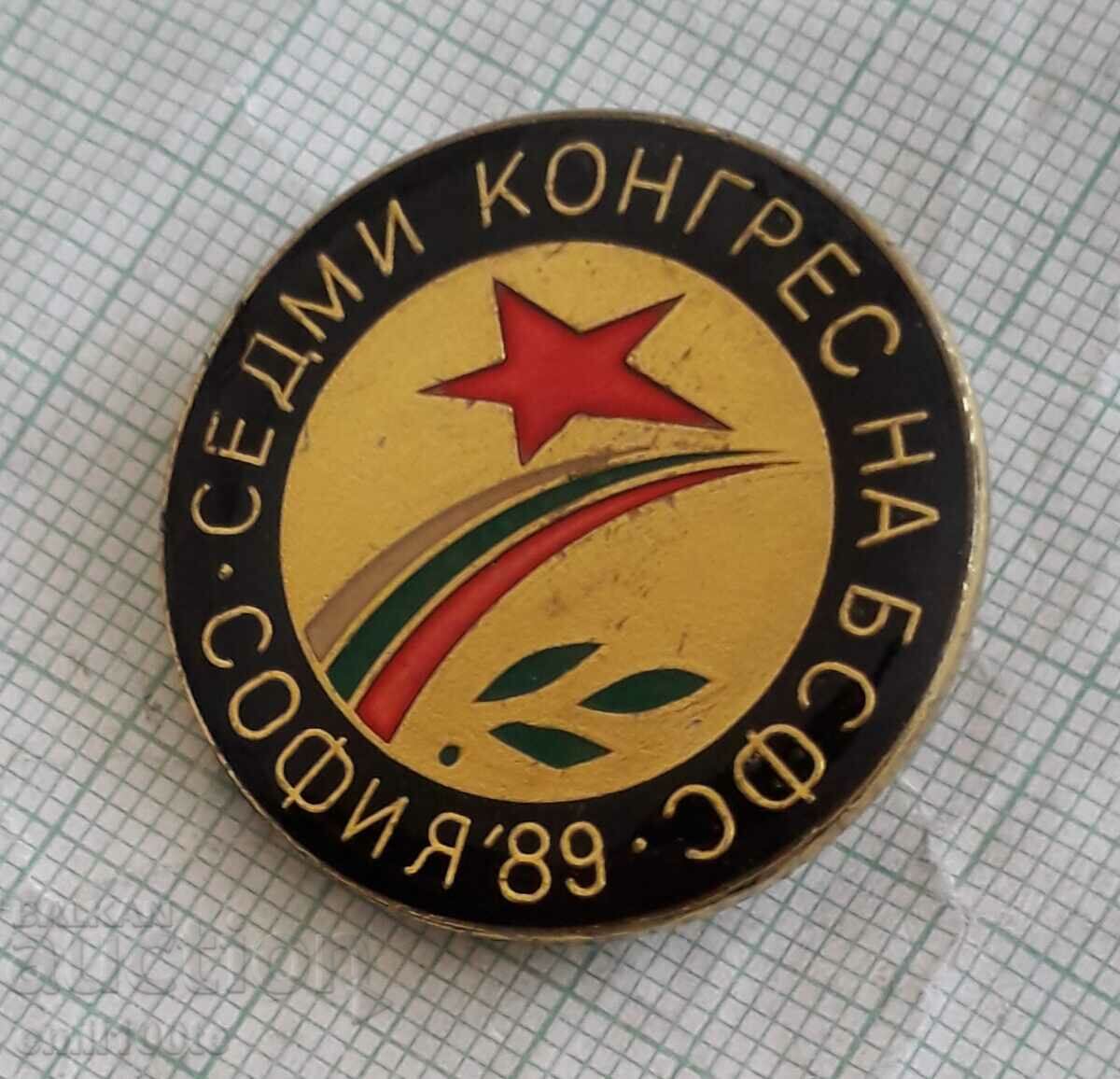 Auction Badge - Seventh Congress of the BSFS Sofia Auction Badge - Seventh Congress of the BSFS Sofia
