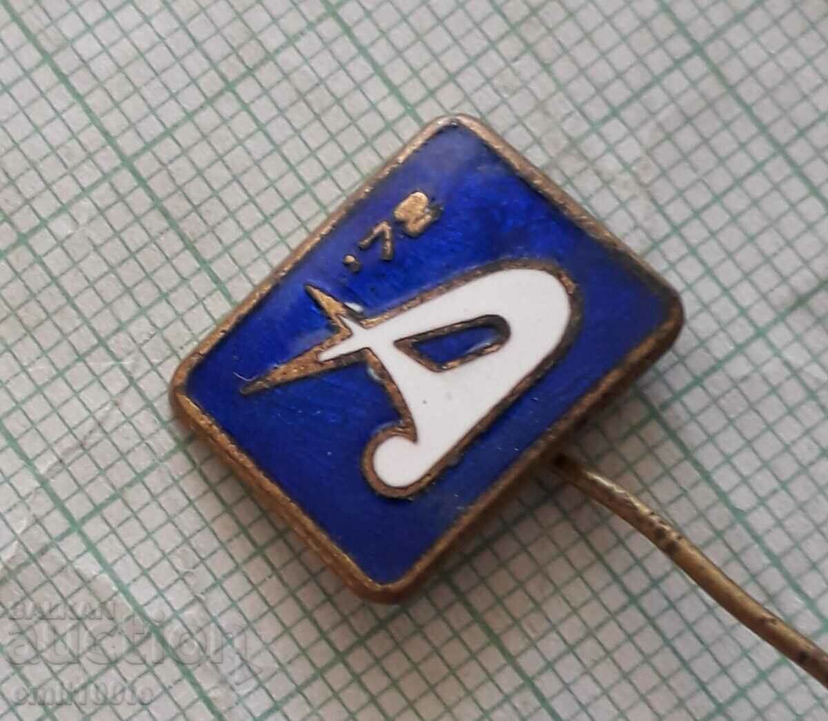 Badge - Sports Gymnastics Tournament 1972 with price 3.00 BGN | € 1.53 Badge - Sports Gymnastics Tournament 1972 with price 3.00 BGN | € 1.53