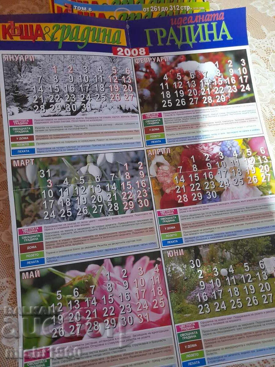 Magazines, House and garden, 13 issues with price 10.00 BGN | € 5.11 Magazines, House and garden, 13 issues with price 10.00 BGN | € 5.11