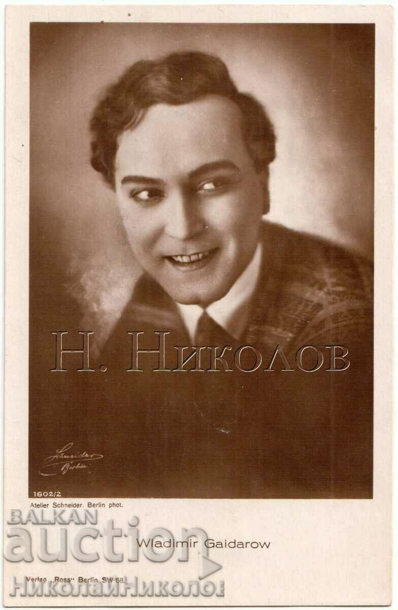 OLD CINEMA CARD FILM ACTOR VLADIMIR GAIDAROV G717 OLD CINEMA CARD FILM ACTOR VLADIMIR GAIDAROV G717