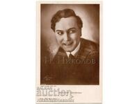 OLD CINEMA CARD FILM ACTOR VLADIMIR GAIDAROV G717